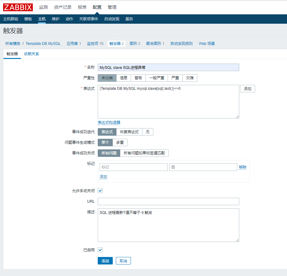 zabbix監(jiān)控MySQL主從狀態(tài)的方法詳解