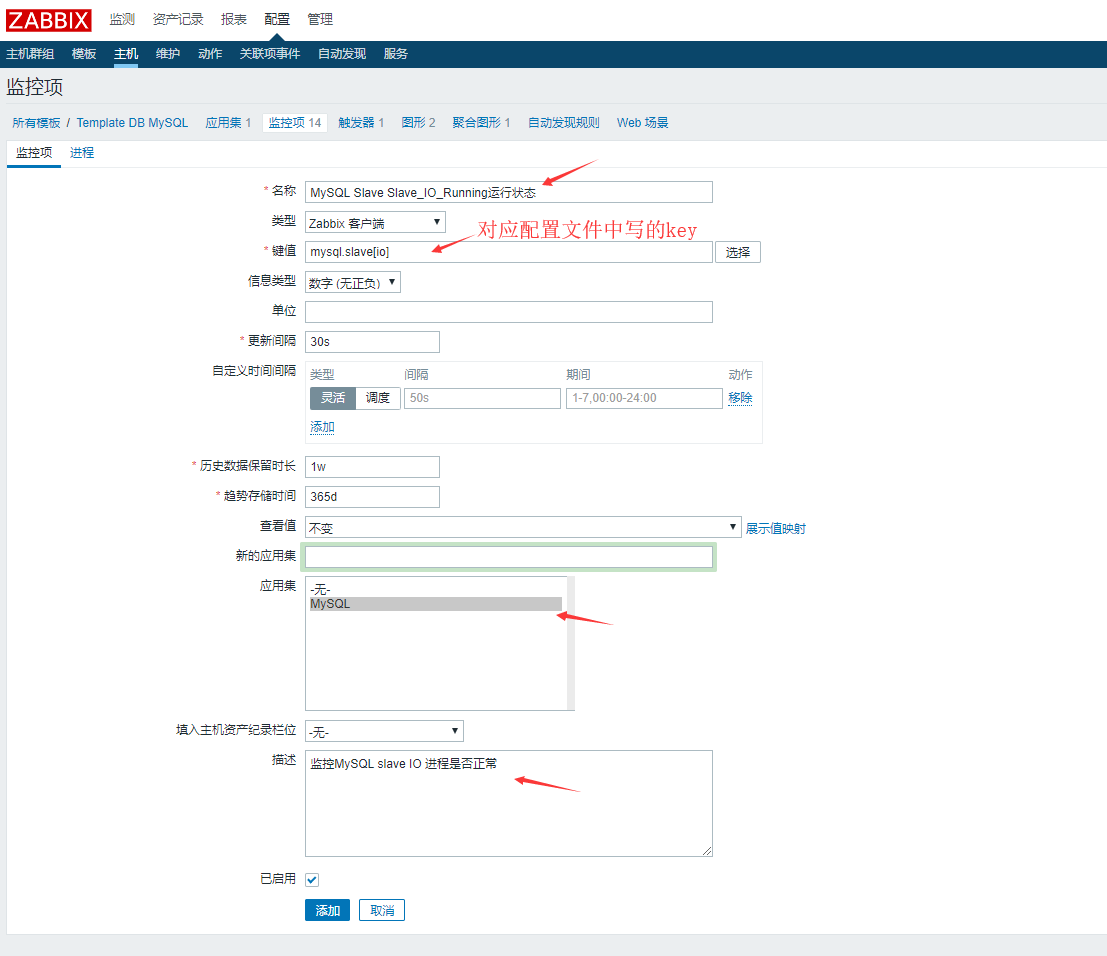zabbix監(jiān)控MySQL主從狀態(tài)的方法詳解