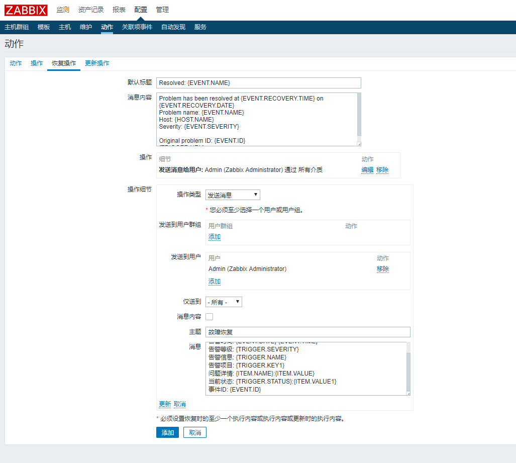 zabbix監(jiān)控MySQL主從狀態(tài)的方法詳解