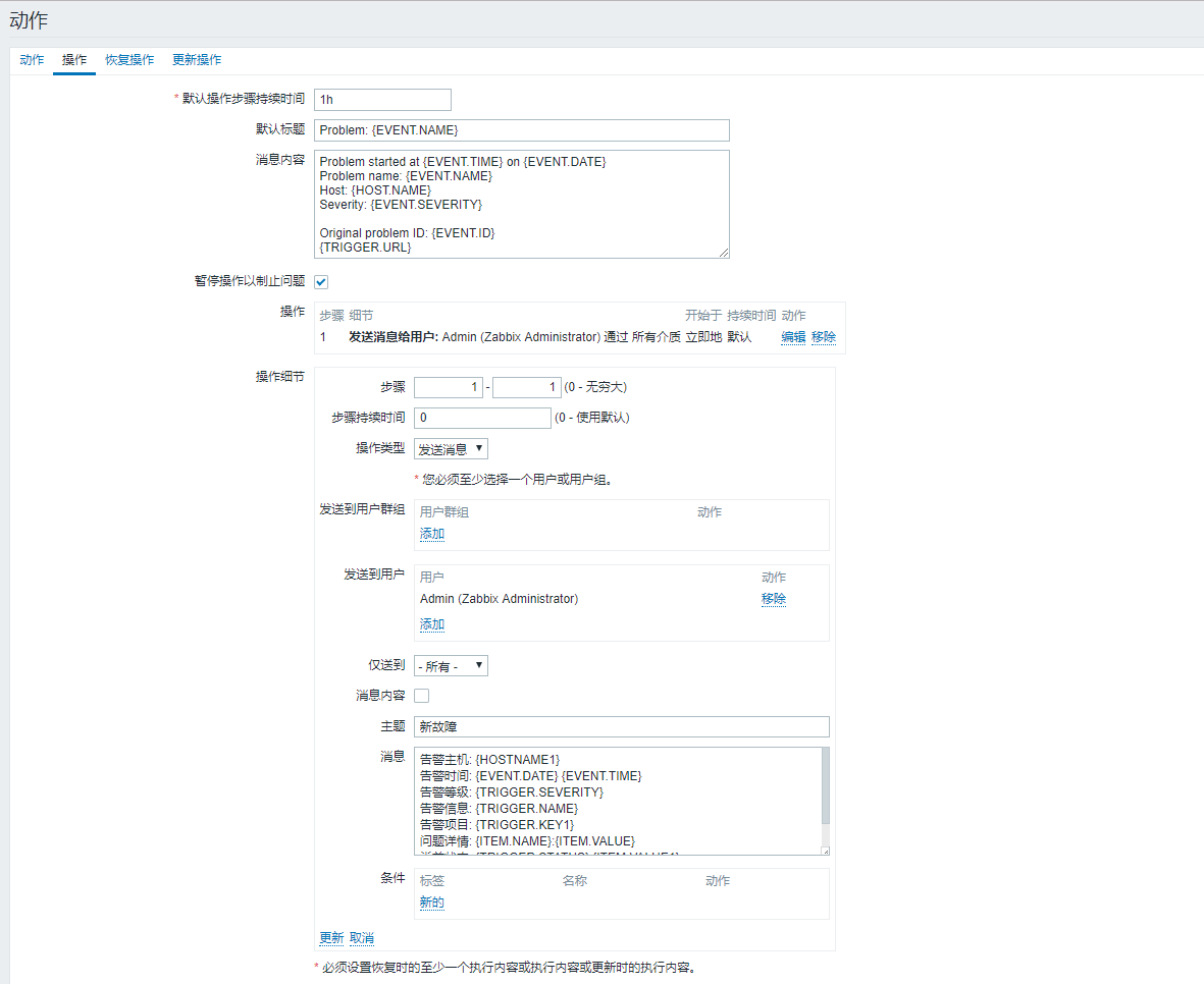 zabbix監(jiān)控MySQL主從狀態(tài)的方法詳解