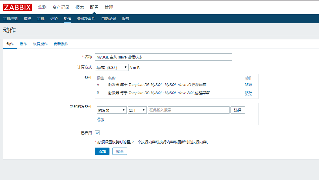 zabbix監(jiān)控MySQL主從狀態(tài)的方法詳解