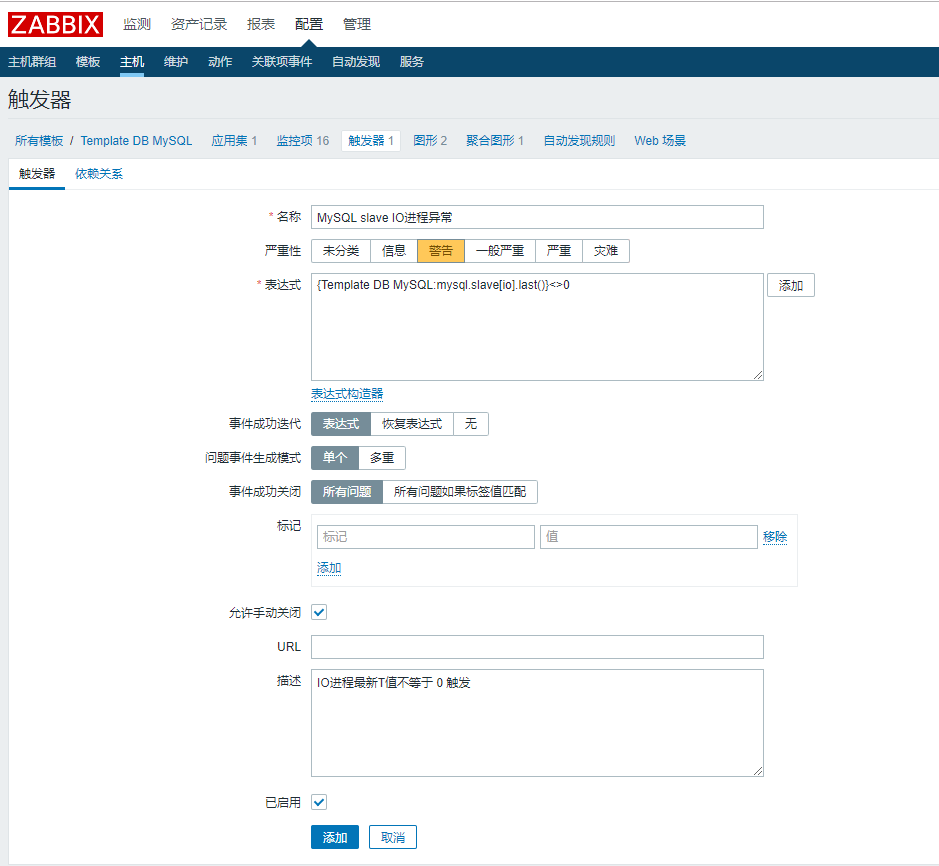 zabbix監(jiān)控MySQL主從狀態(tài)的方法詳解