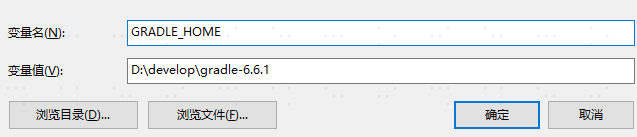 Gradle 6.6.1 安裝配置的詳細教程