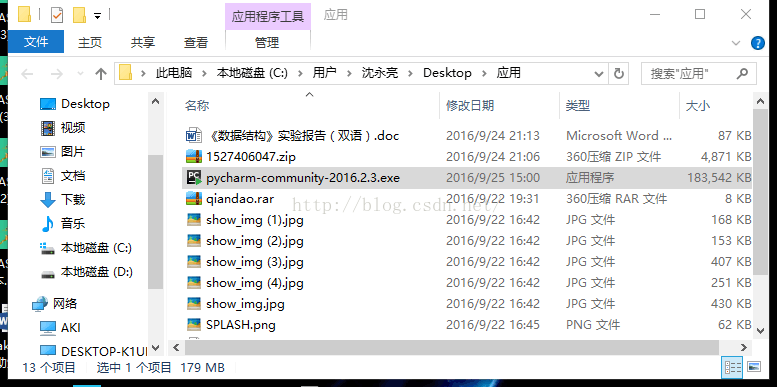 python安裝教程 Pycharm安裝詳細(xì)教程
