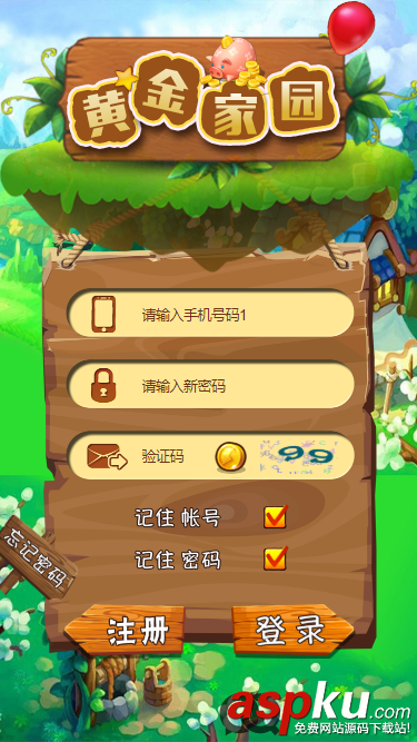 黃金家園農場H5游戲源碼|農場復利源碼|農場復利理財系統