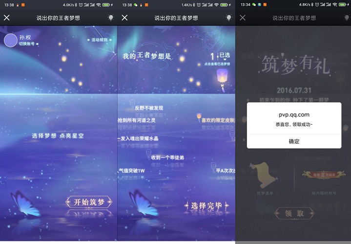 王者榮耀免費領取1至5年玩家稱號