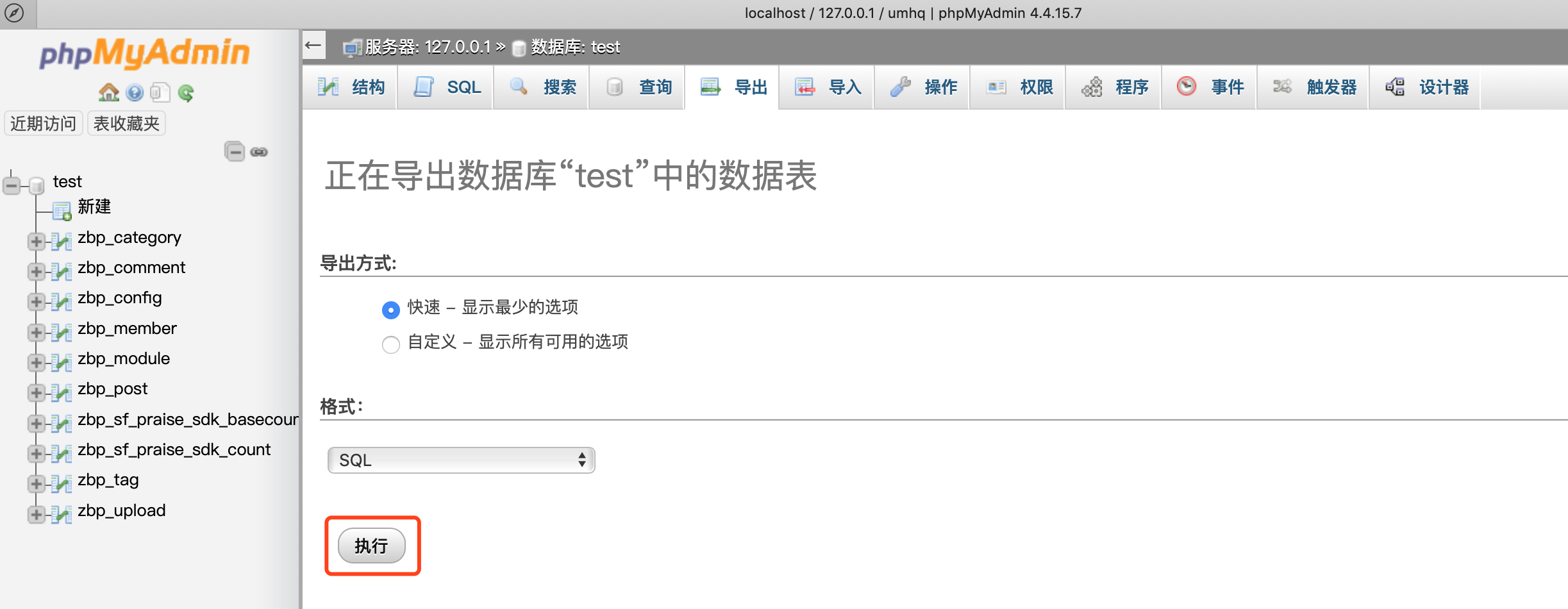 zblog博客系統搬家圖文教程