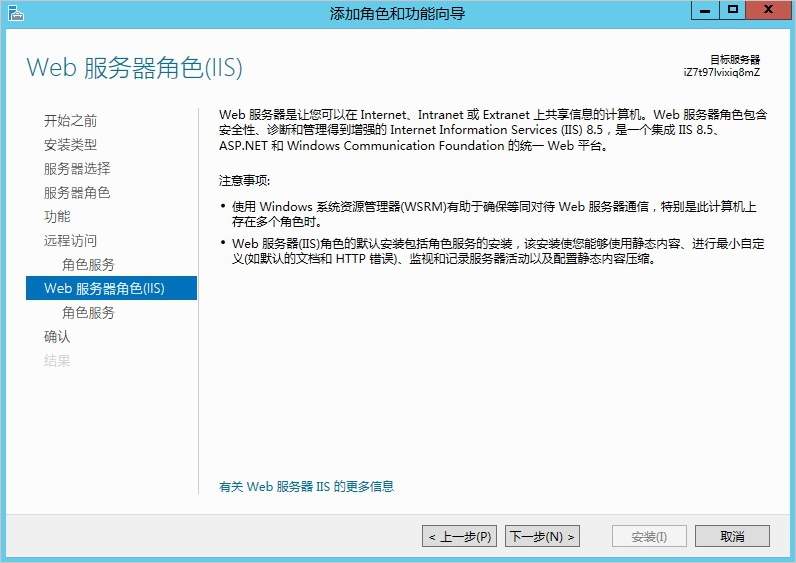 阿里云服務器Windows實例公網網絡異常的解決方法