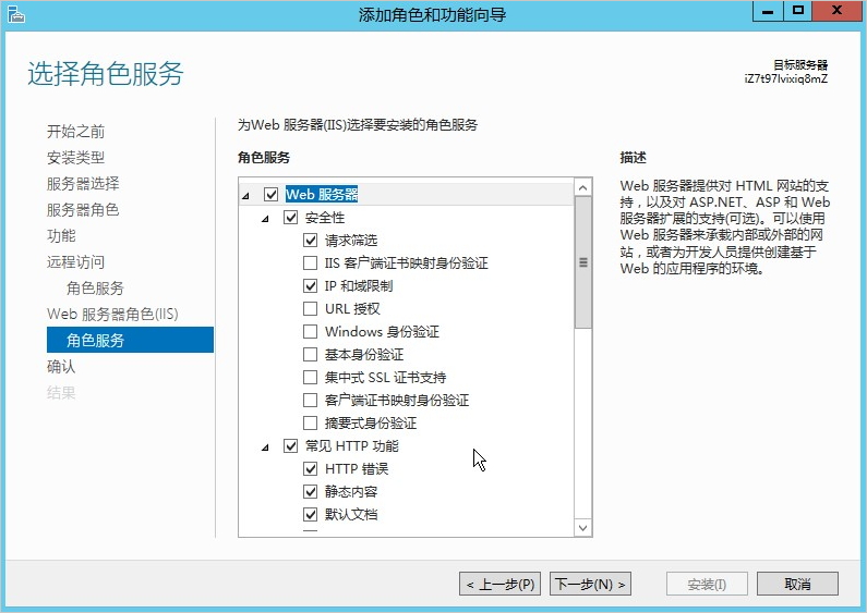 阿里云服務器Windows實例公網網絡異常的解決方法