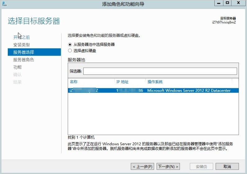 阿里云服務器Windows實例公網網絡異常的解決方法