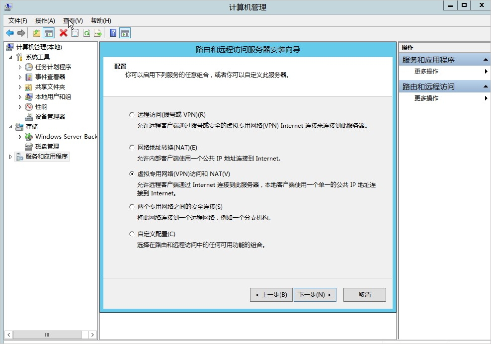 阿里云服務器Windows實例公網網絡異常的解決方法