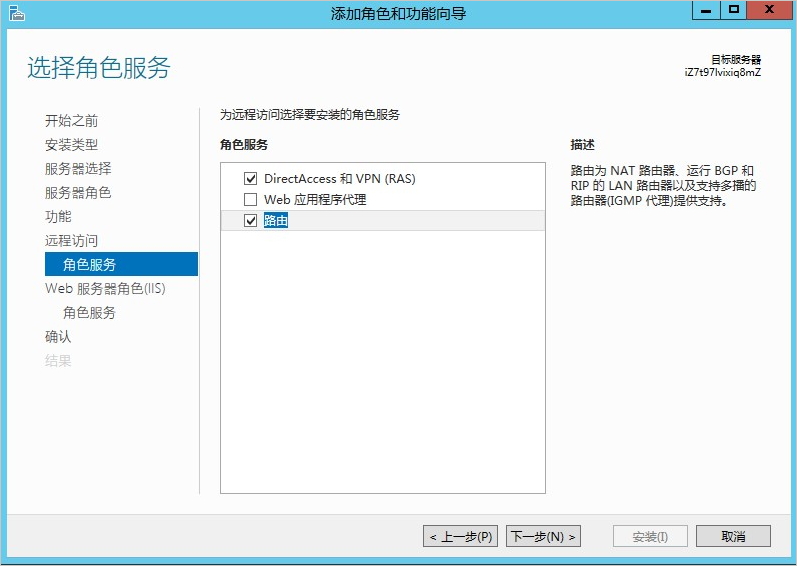 阿里云服務器Windows實例公網網絡異常的解決方法