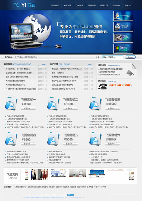 ASP.NET某品牌營銷外包公司網(wǎng)站源碼 ASP.NET某品牌營銷外包公司網(wǎng)站源碼