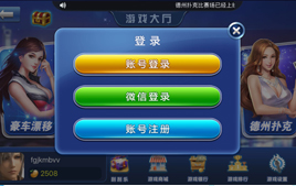 百家手機棋牌游戲源碼|百家手機棋牌游戲源碼 V1.0 免費版