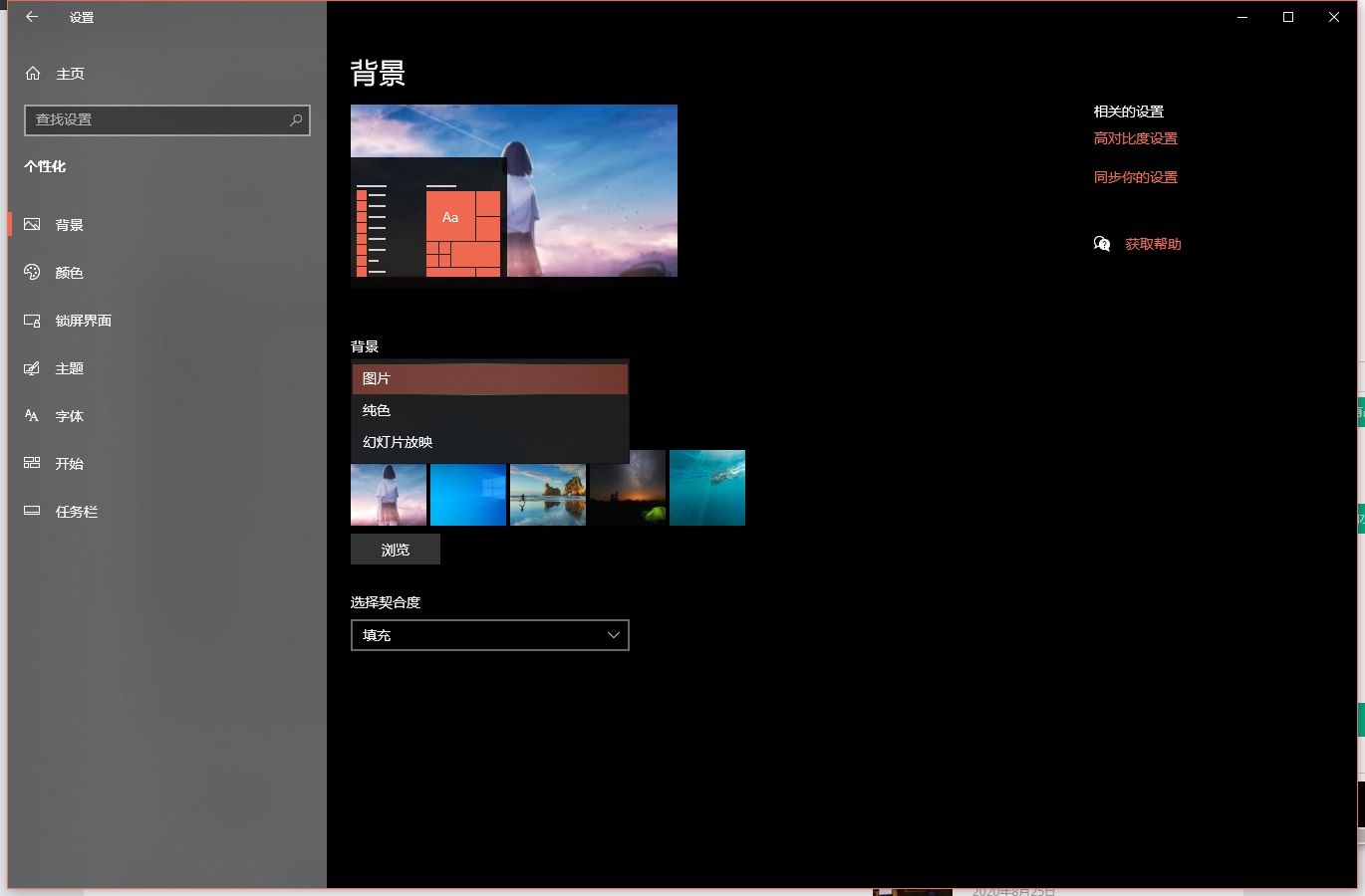微軟 Win10 終于獲得壁紙的 Windows 聚焦功能