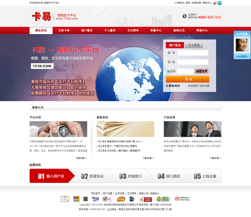 免費游戲點卡支付平臺程序|金典兌換支付平臺 v2.0無限制版
