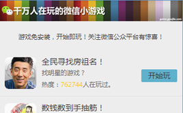80套微信小游戲源碼打包下載