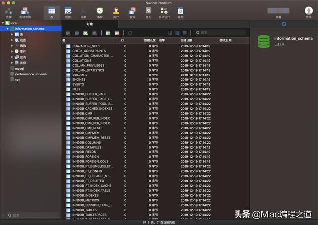 Mac上程序員最喜歡用10大開發軟件
