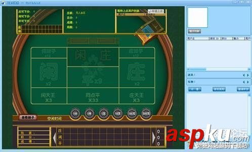 網狐棋牌源碼|網狐棋牌游戲源碼 V7.1最終完整版（帶內核源碼）