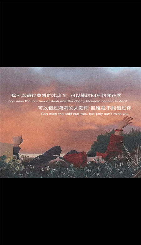 愛情語錄文字壁紙皮膚 大家珍惜眼前人