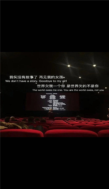 愛情語錄文字壁紙皮膚 大家珍惜眼前人