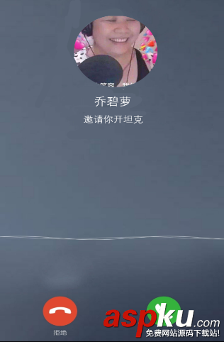 喬碧蘿殿下微信視頻邀你開坦克HTML源碼
