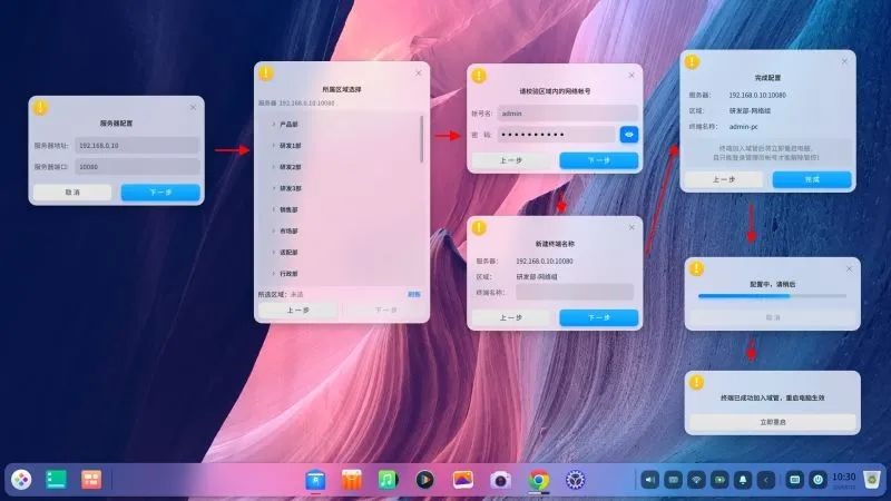 統信 UOS 推出終端域管平臺解決方案：Docker 化部署