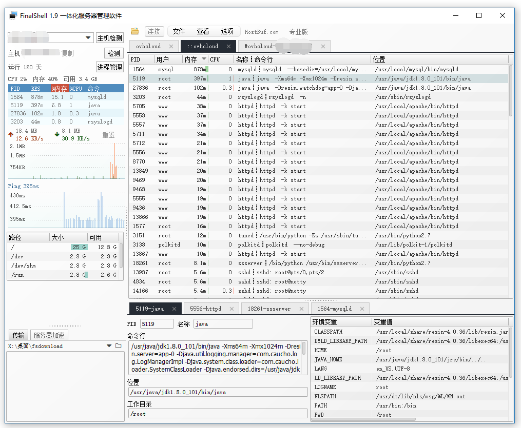 FinalShell SSH工具下載|FinalShell(遠程連接工具) V3.7 官方版