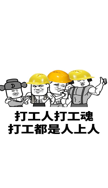 你好打工人空間壁紙皮膚 加油早安打工人皮膚