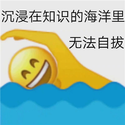 2021上學(xué)人專用早安聊天表情包 沒(méi)有困難只有勇敢的上學(xué)人