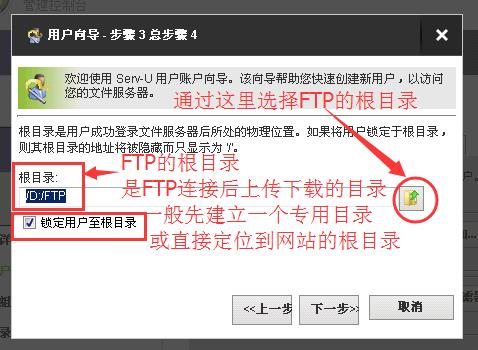 Serv-U搭建FTP服務器教程之建立登錄用戶和密碼