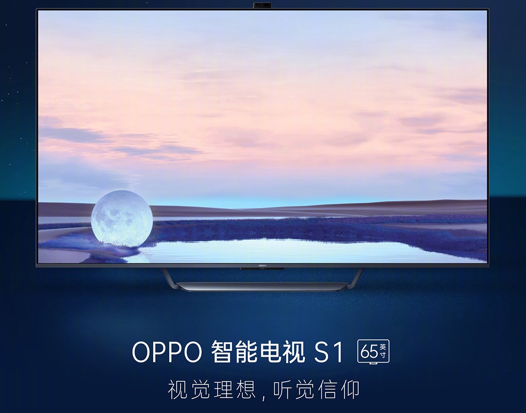 6999 元，OPPO 首款智能電視 S1 明日首銷：1500 尼特、120Hz 可變刷新率