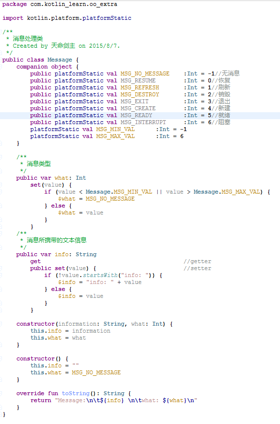 Kotlin基礎(chǔ)教程之伴生對(duì)象,getter,setter,內(nèi)部,局部,匿名類,可變參數(shù)