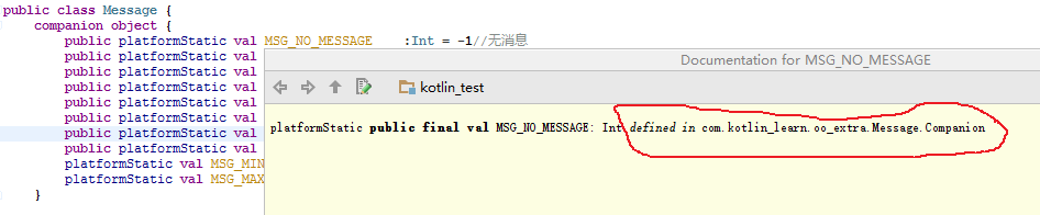 Kotlin基礎(chǔ)教程之伴生對(duì)象,getter,setter,內(nèi)部,局部,匿名類,可變參數(shù)
