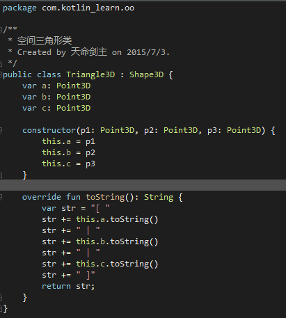 Kotlin基礎教程之面向對象