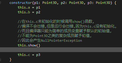 Kotlin基礎教程之面向對象