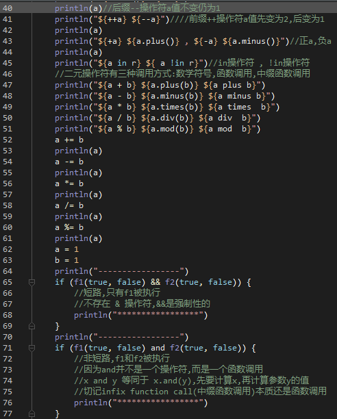 Kotlin基礎教程之操作符與操作符重載