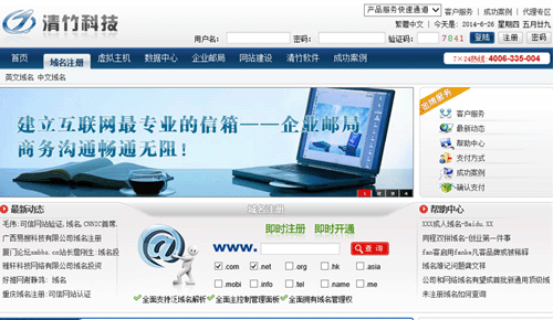 清竹虛擬主機(jī)管理系統(tǒng) V5.94 最新版下載