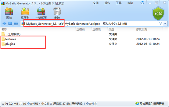 MyBatis_Generator插件的安裝以及簡(jiǎn)單使用方法(圖解)