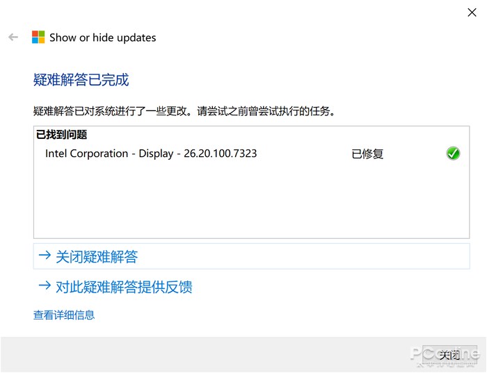 教你屏蔽 Win10 Flash 刪除補丁