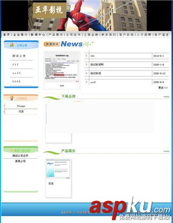 ASP.NET企業網站管理系統源碼 v2.0