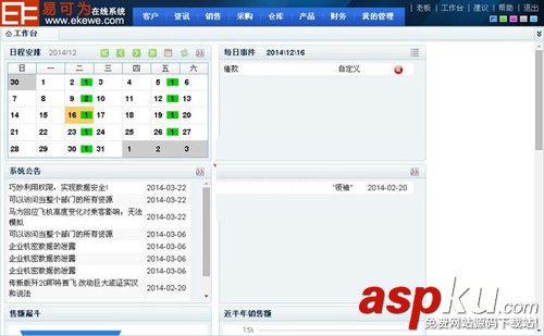 易可為CRM客戶管理系統(tǒng) v1.0