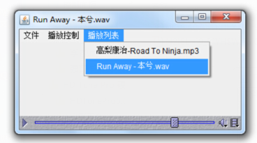 java音樂播放器課程設計