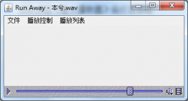 java音樂播放器課程設計