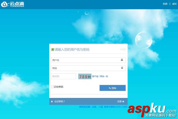 云點CRM滴客戶關系管理系統 1.0