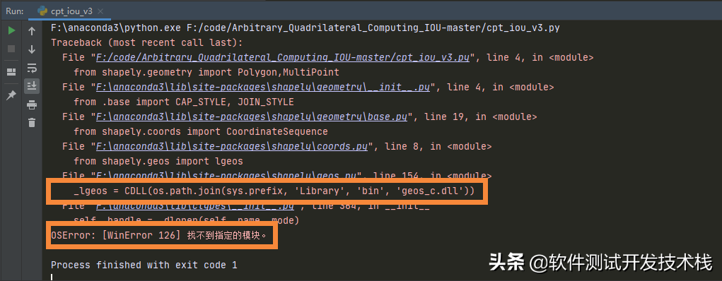 目標檢測算法中規則矩形和不規則四邊形IOU的Python實現 目標檢測算法中規則矩形和不規則四邊形IOU的Python實現