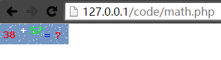 php數(shù)字運算驗證碼的實現(xiàn)代碼