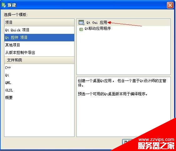 Qt實現圖片移動實例(圖文教程)