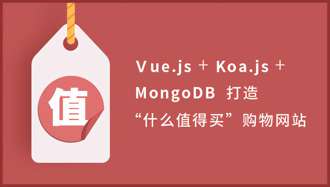 自學大數據，給IT新手的7個MongoDB實戰項目