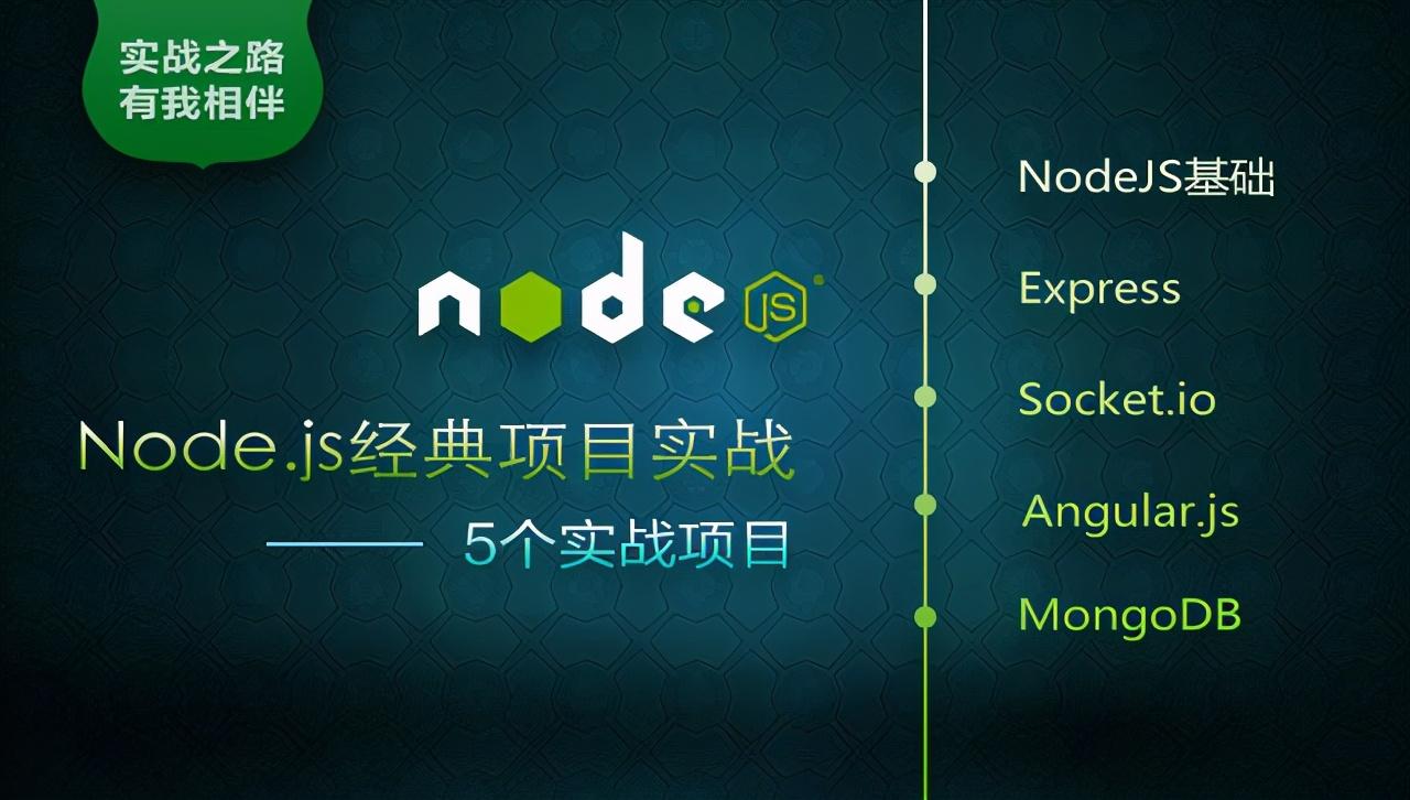 自學大數據，給IT新手的7個MongoDB實戰項目